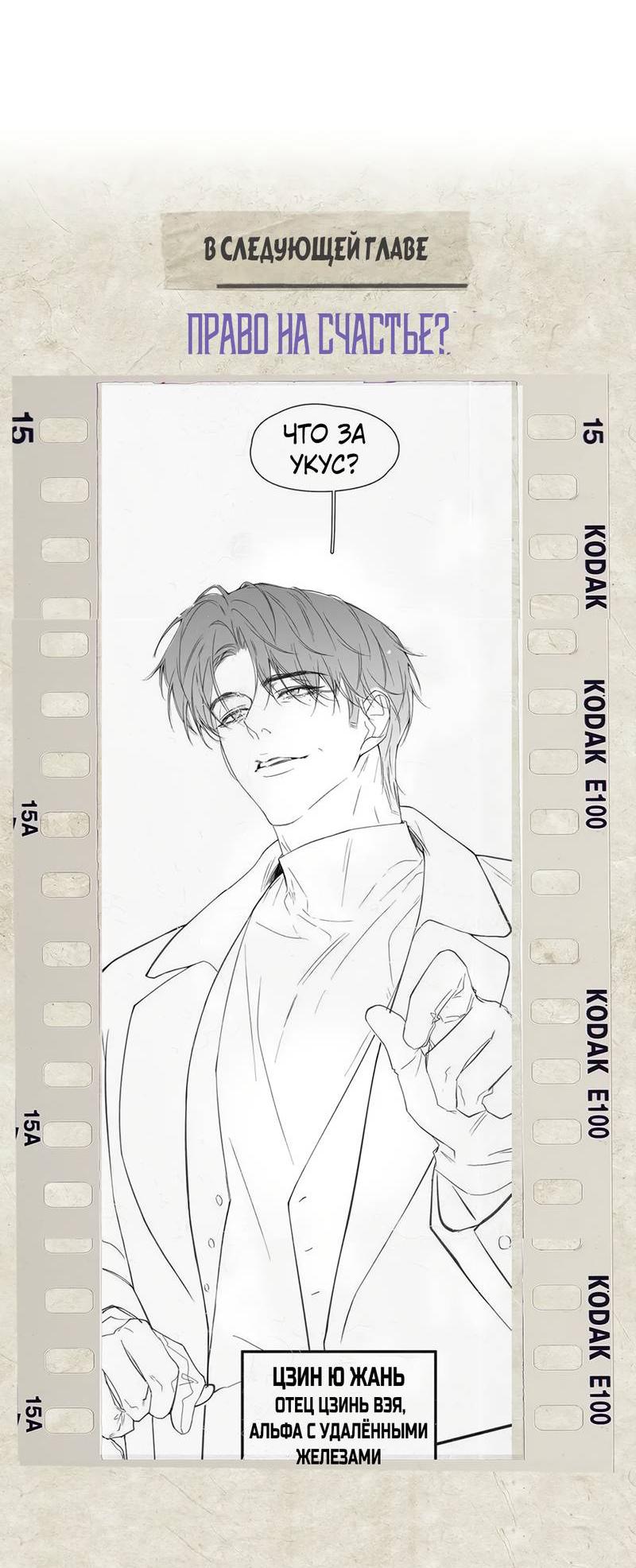 Манга Птица отмщения, летящая над морем - Глава 38 Страница 44