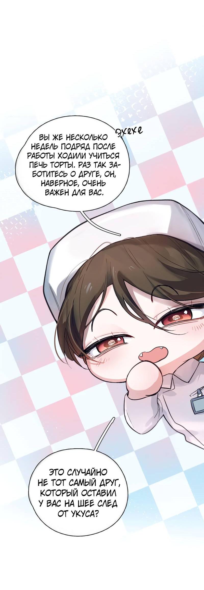 Манга Птица отмщения, летящая над морем - Глава 38 Страница 43