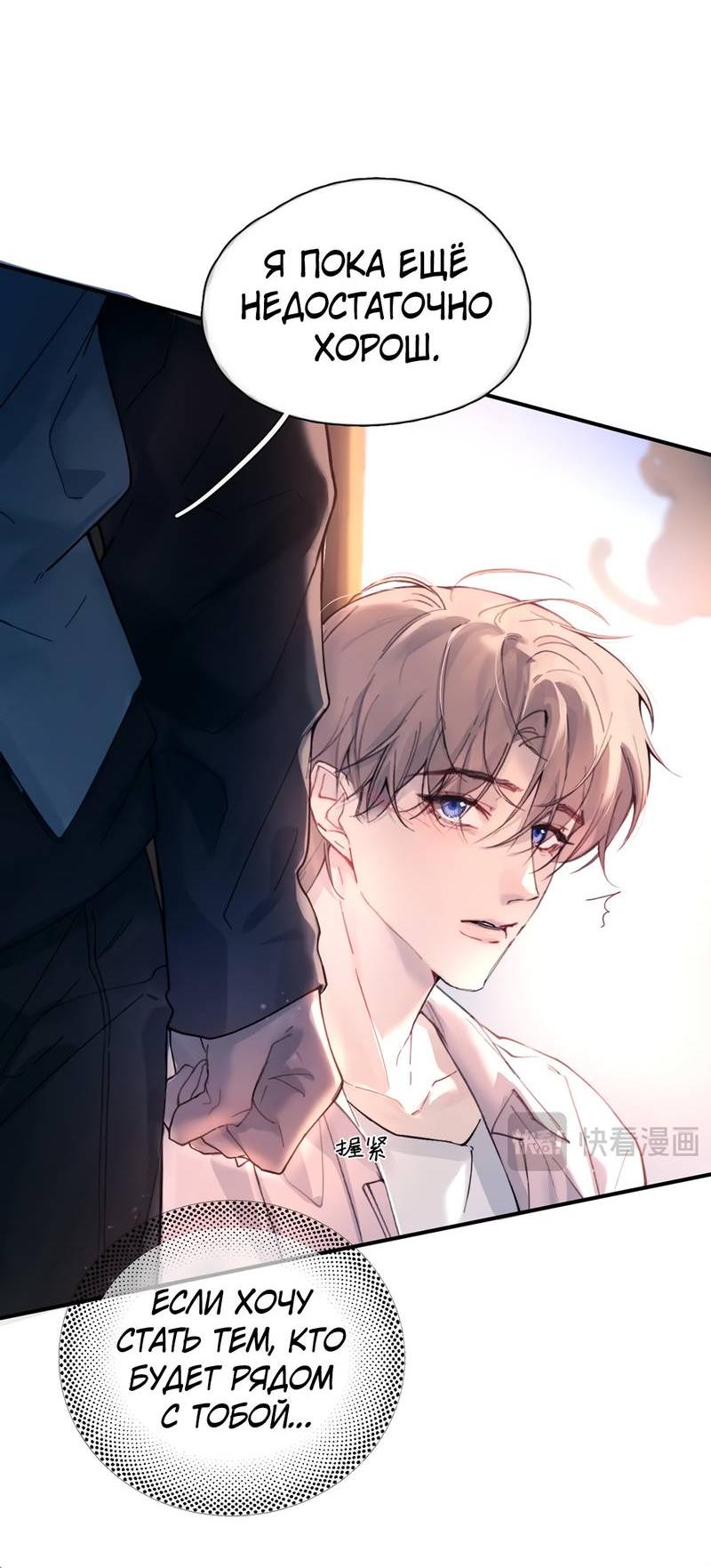 Манга Птица отмщения, летящая над морем - Глава 37 Страница 7