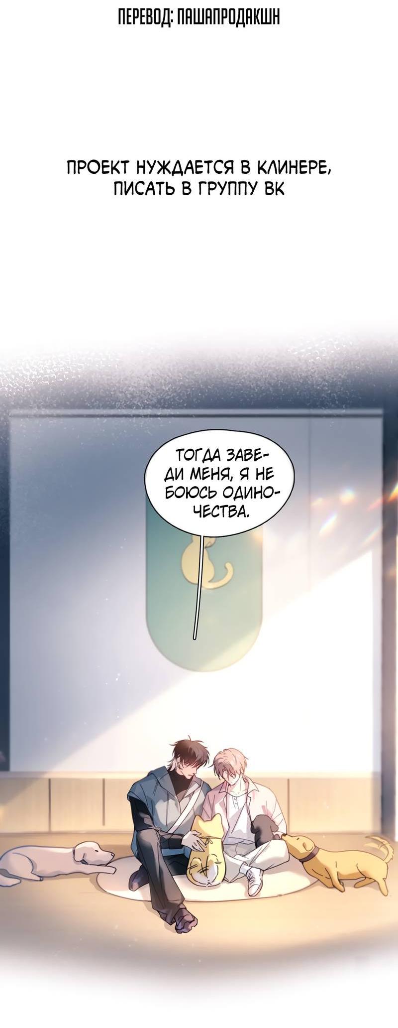 Манга Птица отмщения, летящая над морем - Глава 37 Страница 2