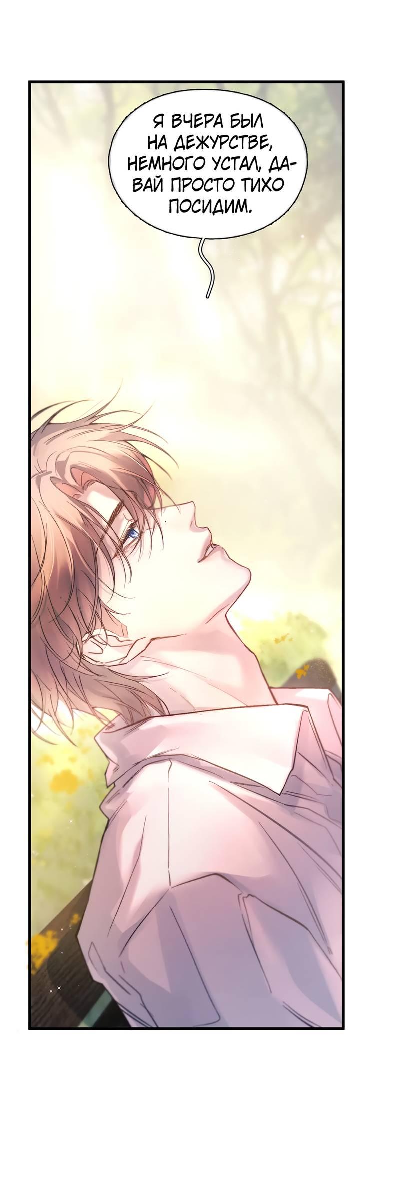 Манга Птица отмщения, летящая над морем - Глава 37 Страница 37