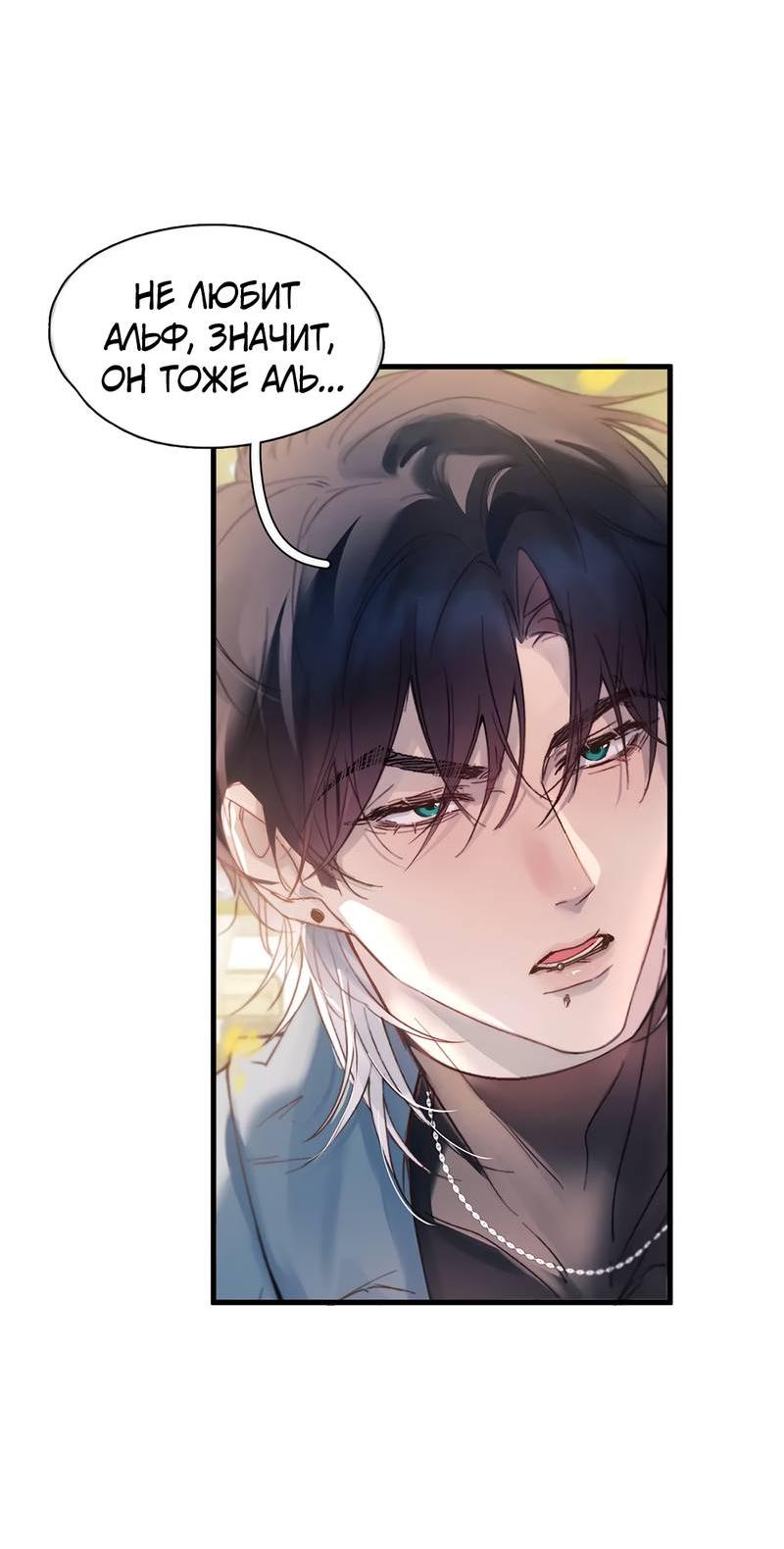 Манга Птица отмщения, летящая над морем - Глава 37 Страница 32