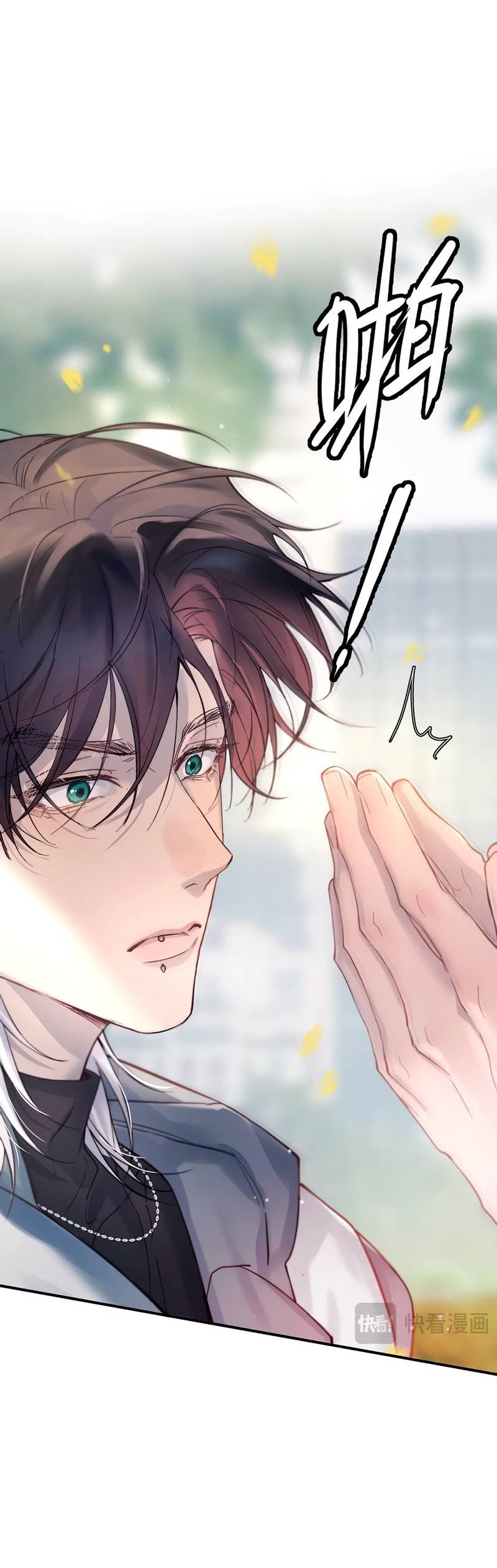 Манга Птица отмщения, летящая над морем - Глава 37 Страница 33