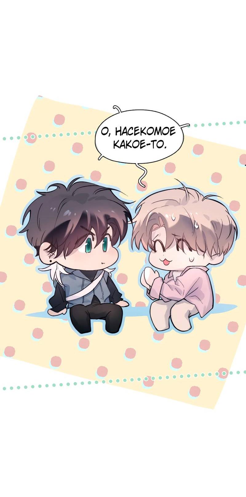 Манга Птица отмщения, летящая над морем - Глава 37 Страница 34