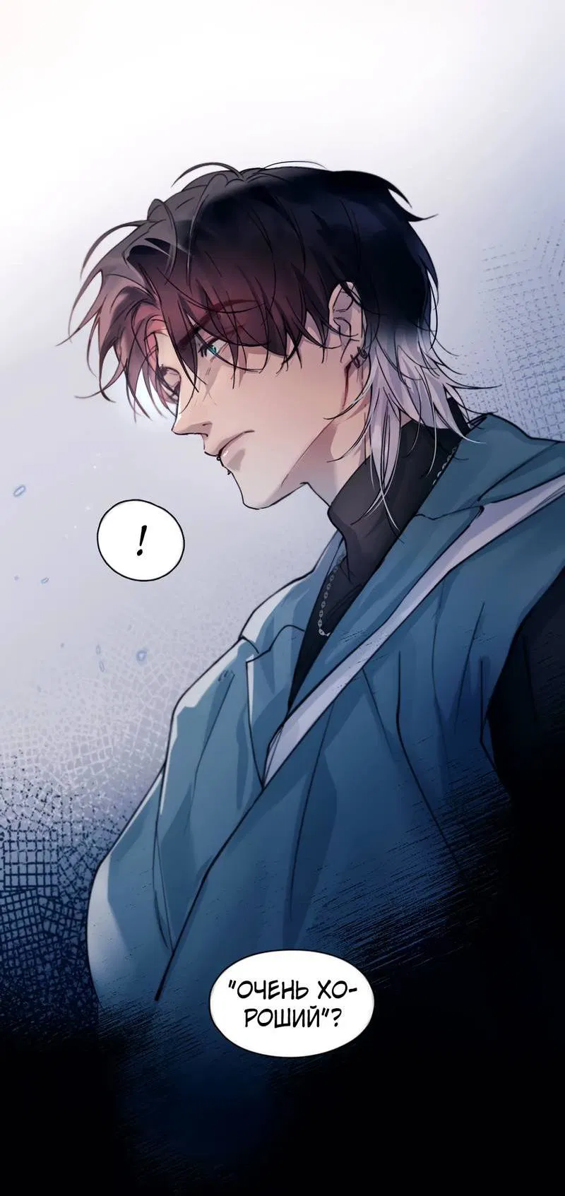 Манга Птица отмщения, летящая над морем - Глава 37 Страница 9