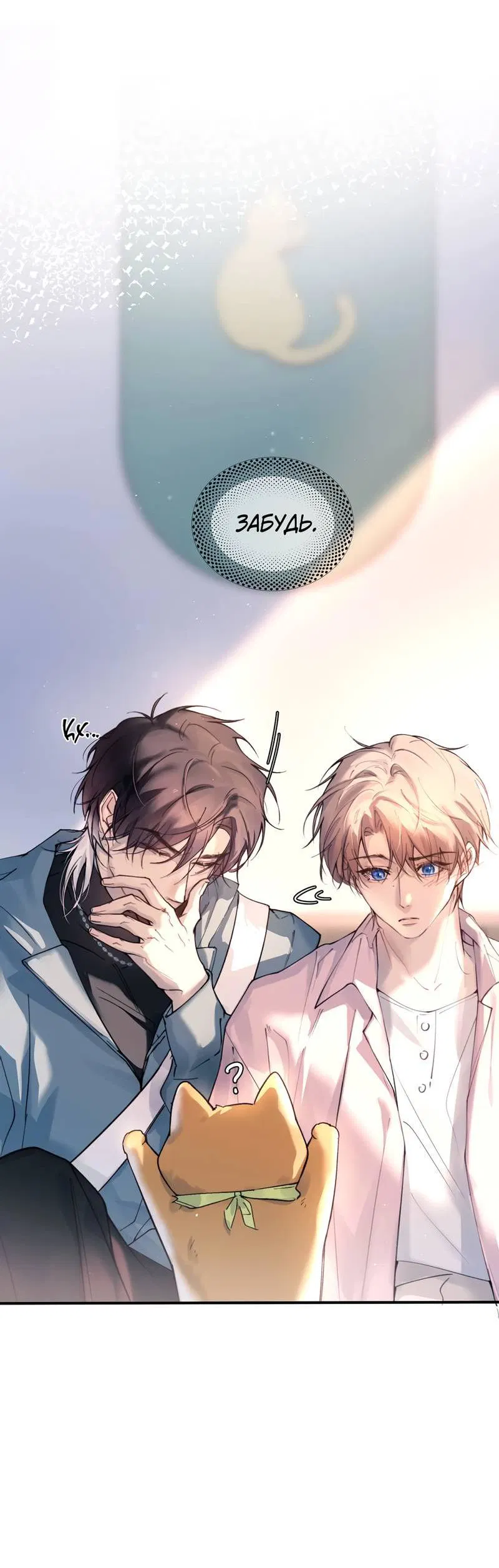 Манга Птица отмщения, летящая над морем - Глава 37 Страница 5