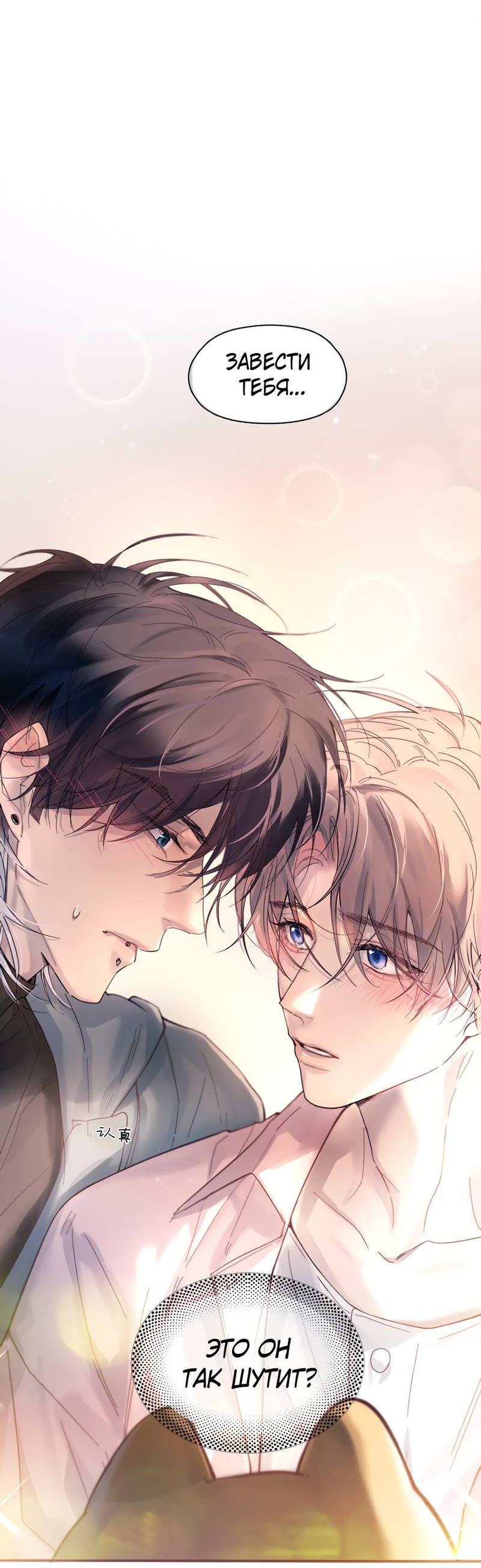 Манга Птица отмщения, летящая над морем - Глава 37 Страница 3