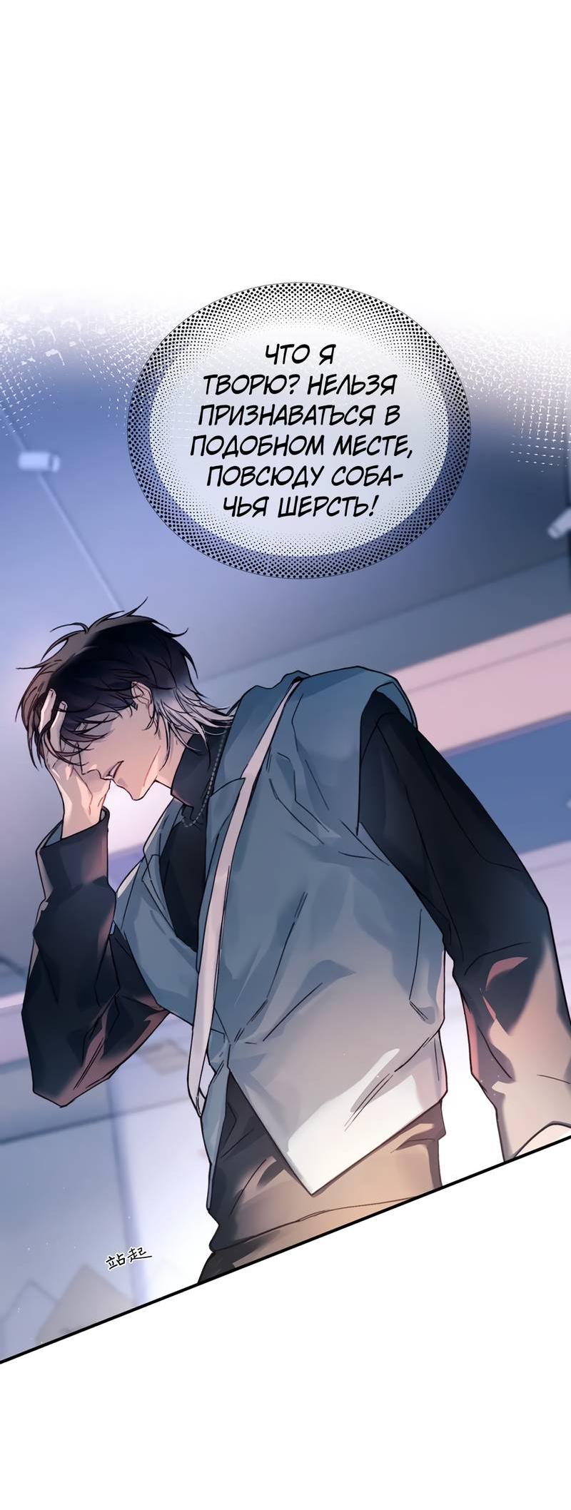 Манга Птица отмщения, летящая над морем - Глава 37 Страница 6