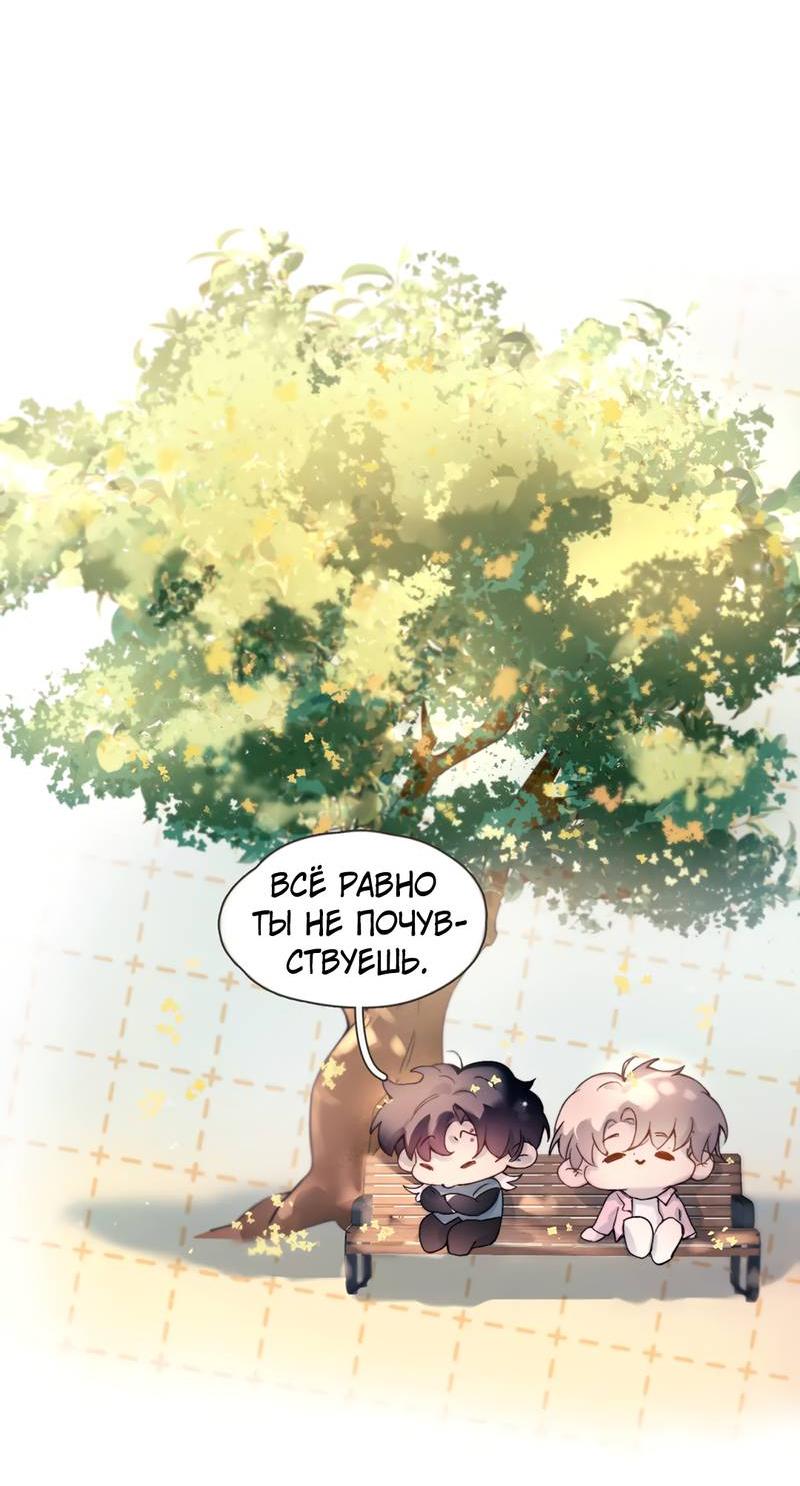 Манга Птица отмщения, летящая над морем - Глава 37 Страница 20