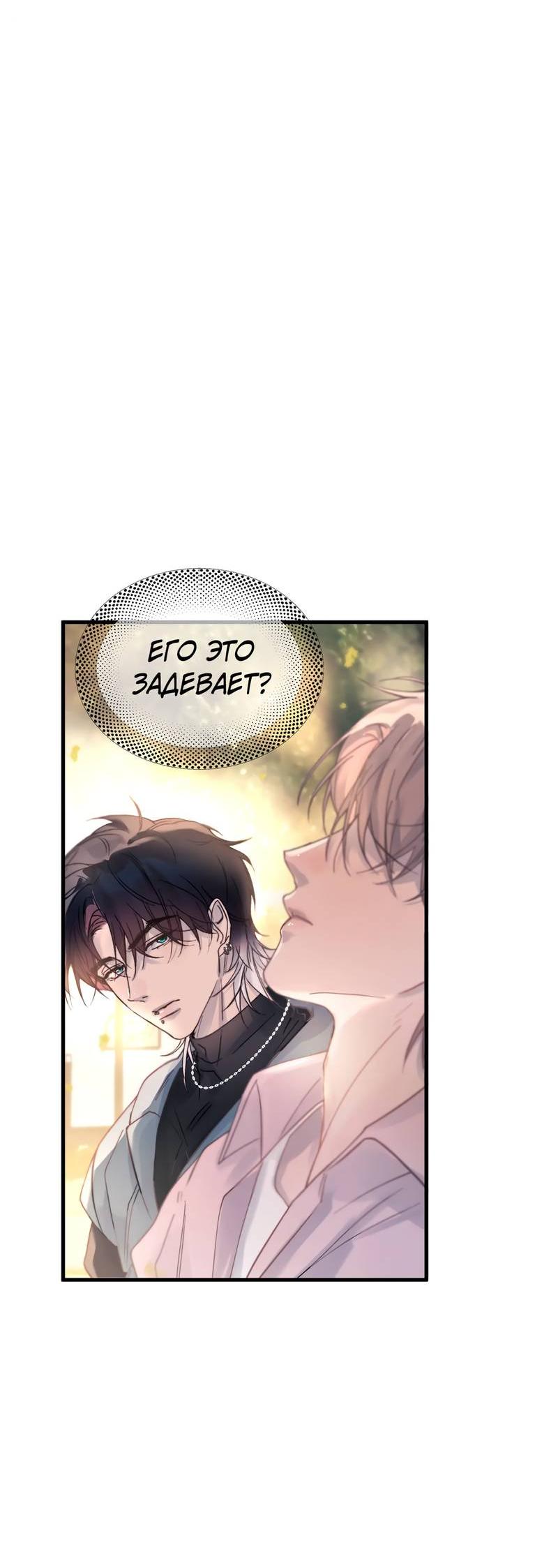 Манга Птица отмщения, летящая над морем - Глава 37 Страница 22