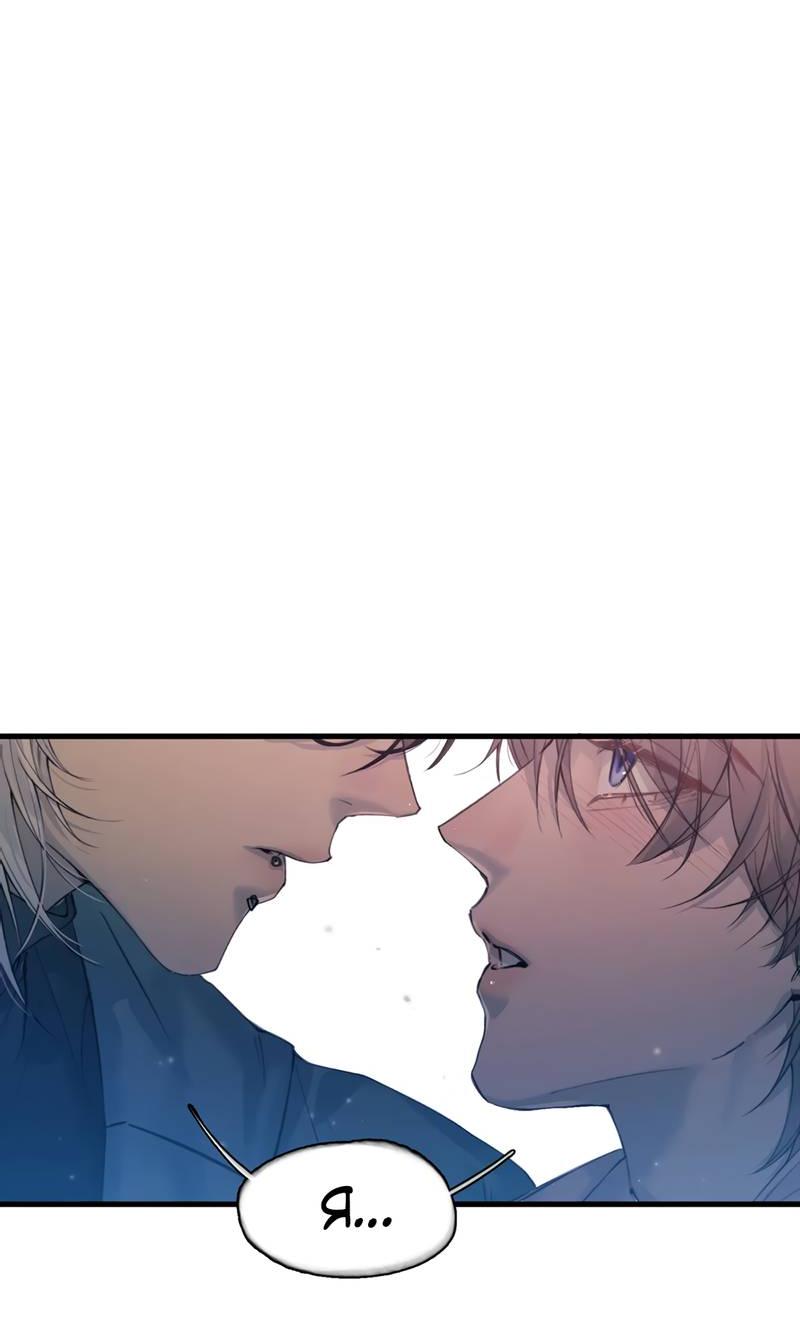 Манга Птица отмщения, летящая над морем - Глава 37 Страница 4