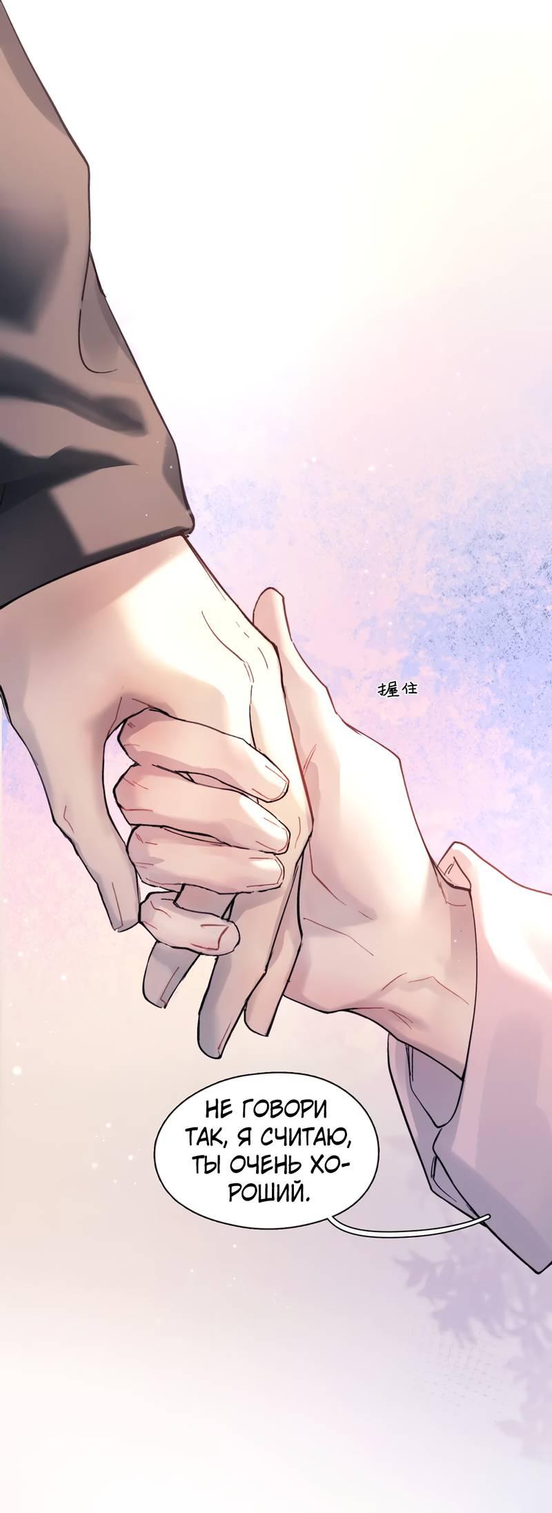 Манга Птица отмщения, летящая над морем - Глава 37 Страница 8