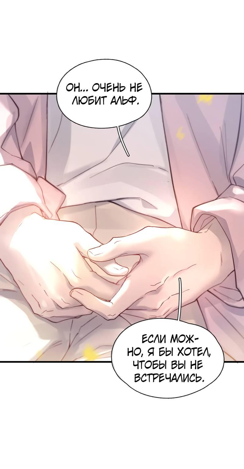 Манга Птица отмщения, летящая над морем - Глава 37 Страница 31