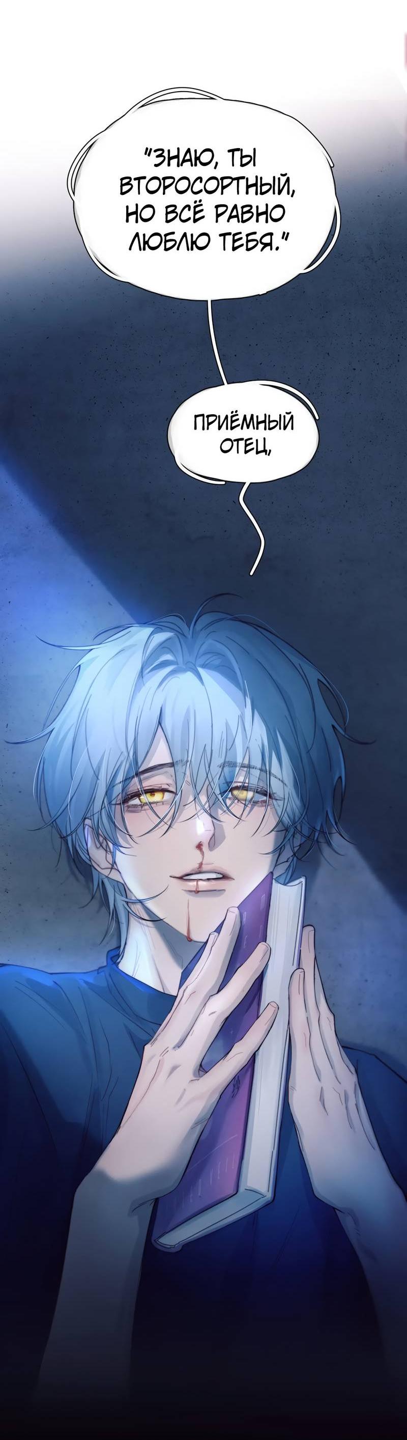 Манга Птица отмщения, летящая над морем - Глава 35 Страница 8