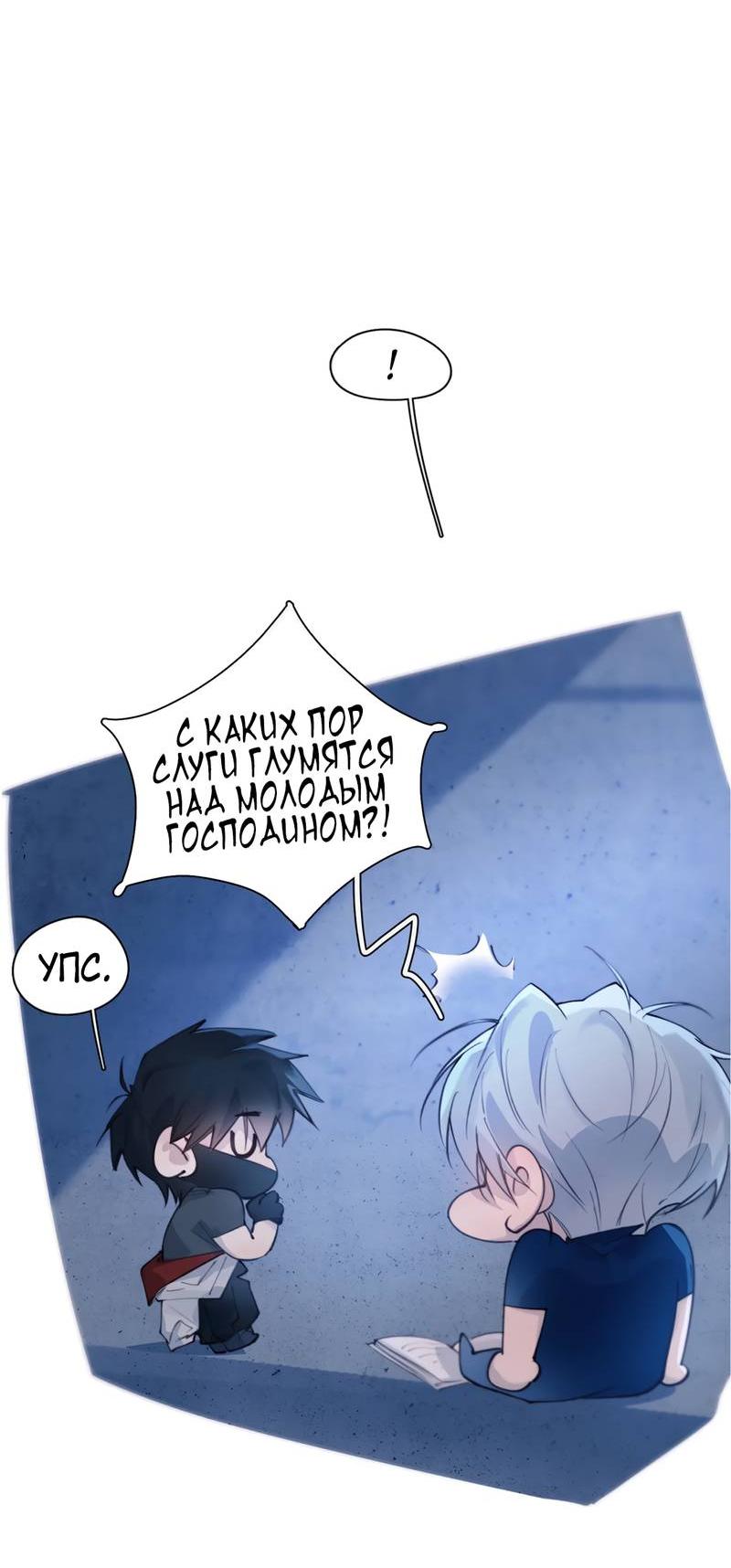 Манга Птица отмщения, летящая над морем - Глава 35 Страница 3