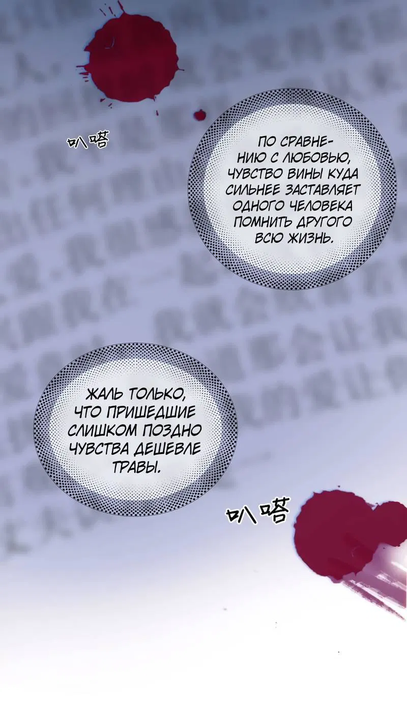 Манга Птица отмщения, летящая над морем - Глава 35 Страница 7