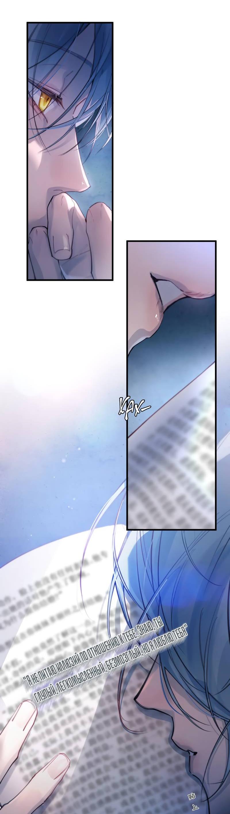 Манга Птица отмщения, летящая над морем - Глава 35 Страница 5