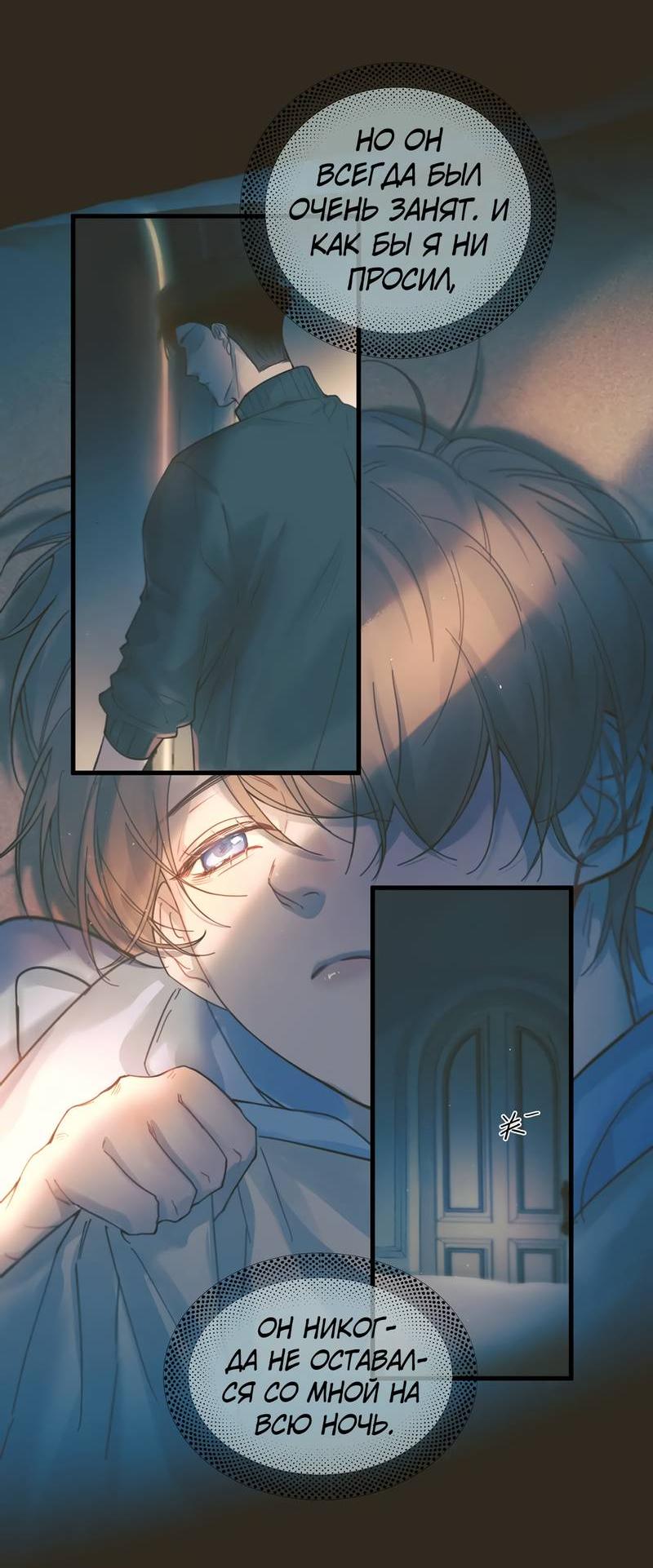 Манга Птица отмщения, летящая над морем - Глава 35 Страница 16