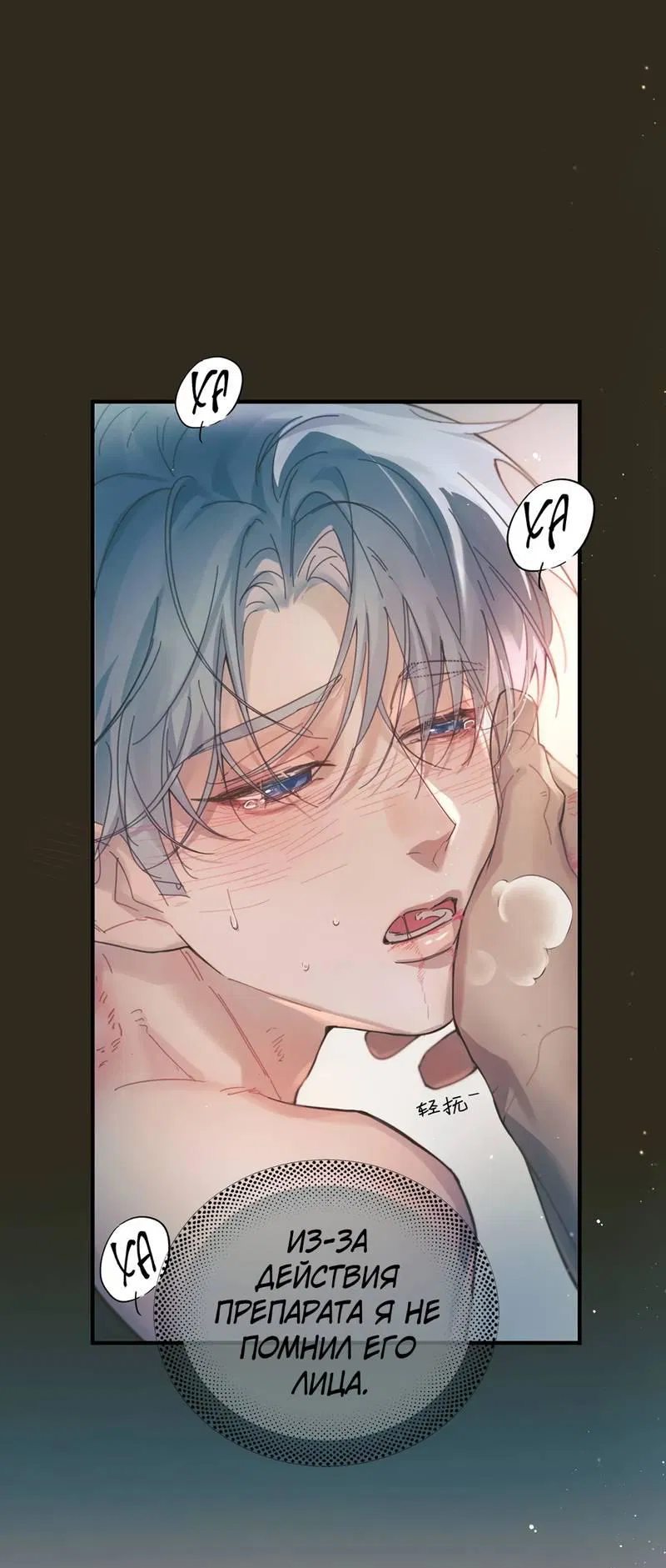 Манга Птица отмщения, летящая над морем - Глава 35 Страница 37