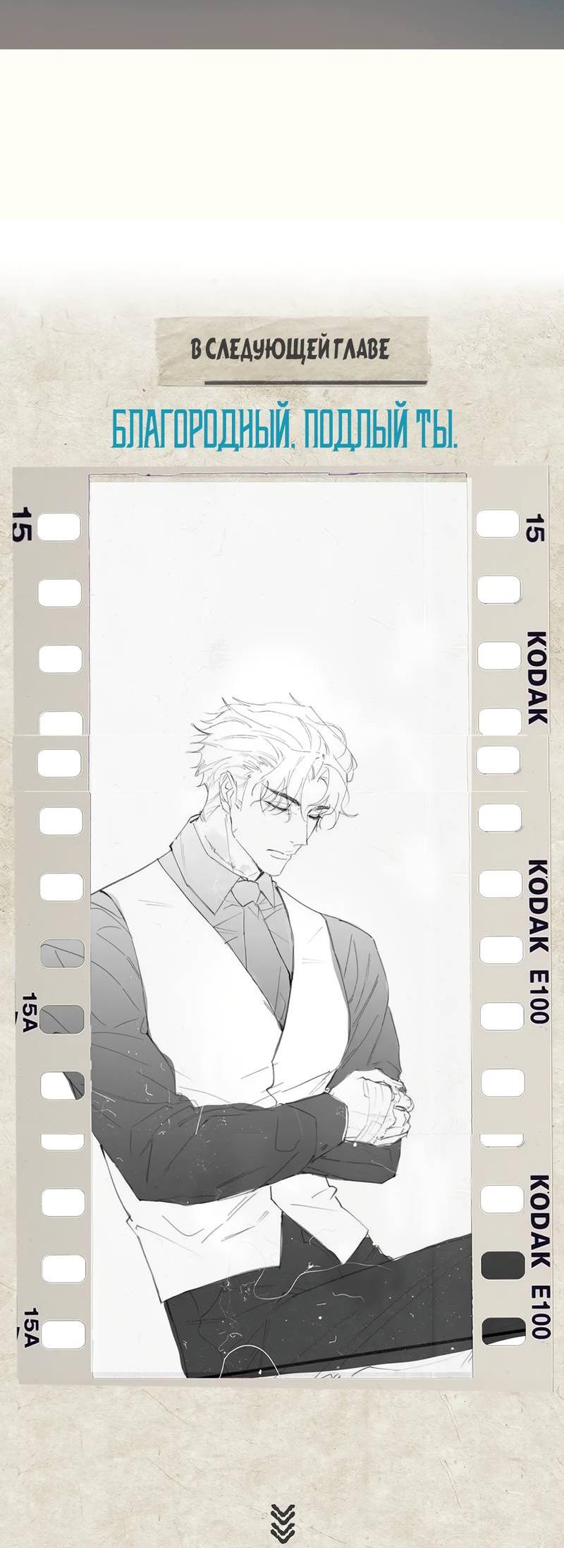 Манга Птица отмщения, летящая над морем - Глава 35 Страница 41