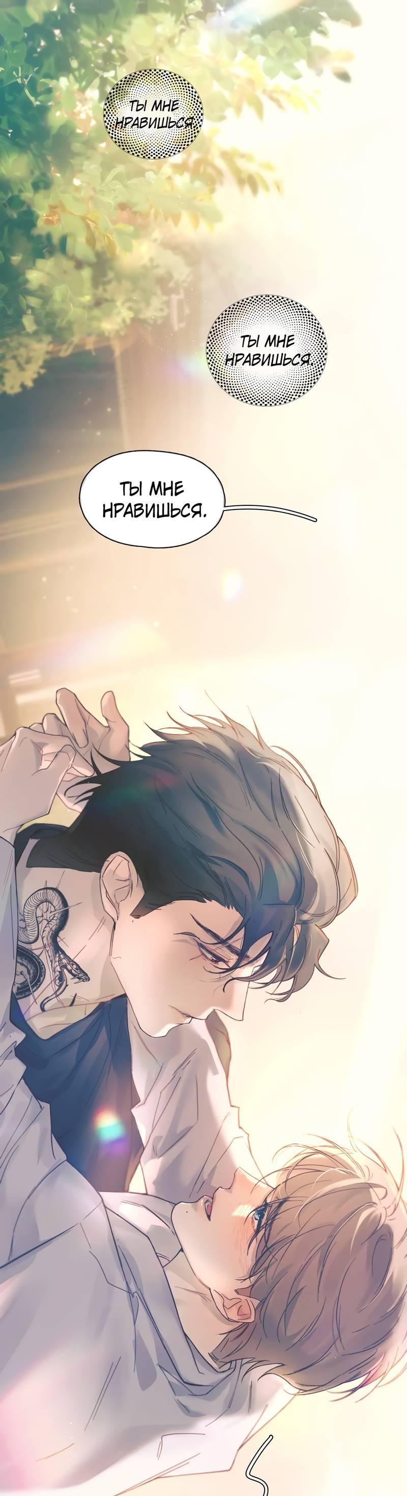 Манга Птица отмщения, летящая над морем - Глава 35 Страница 26