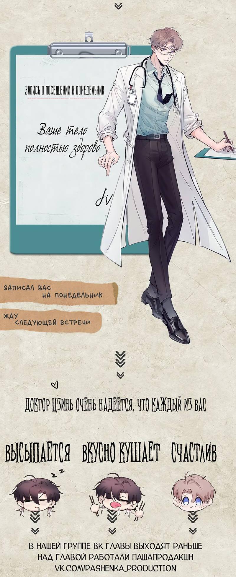 Манга Птица отмщения, летящая над морем - Глава 35 Страница 42