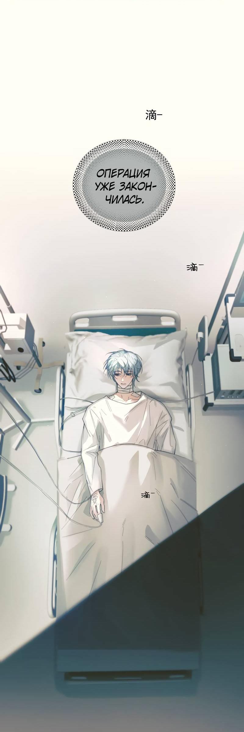 Манга Птица отмщения, летящая над морем - Глава 35 Страница 40