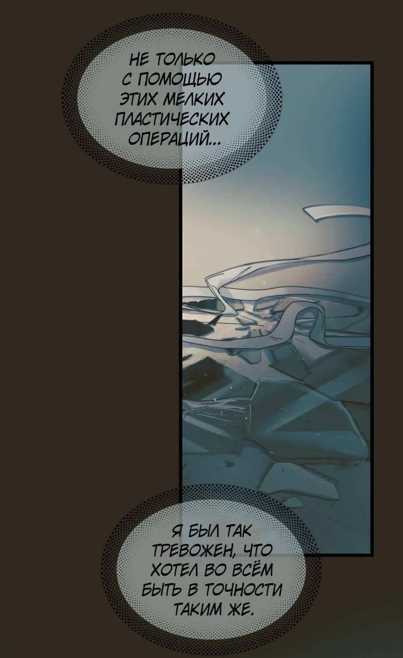 Манга Птица отмщения, летящая над морем - Глава 35 Страница 22