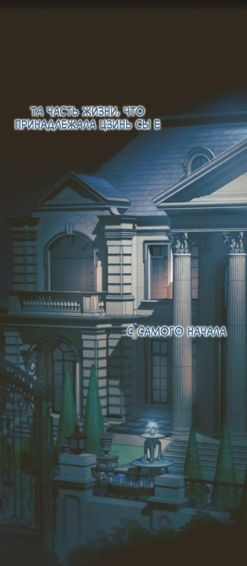 Манга Птица отмщения, летящая над морем - Глава 35 Страница 11