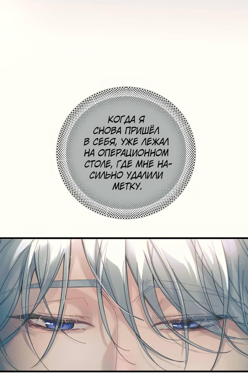 Манга Птица отмщения, летящая над морем - Глава 35 Страница 39