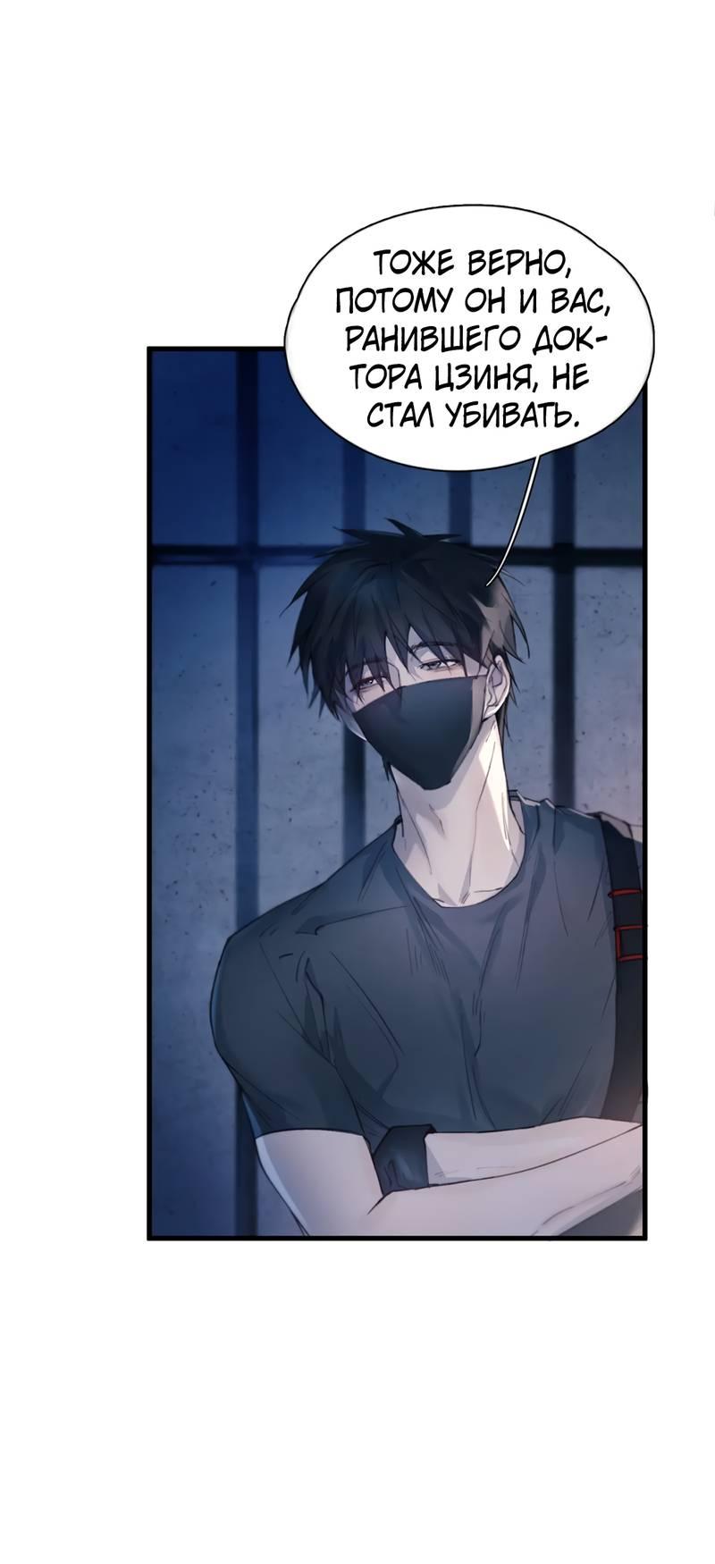 Манга Птица отмщения, летящая над морем - Глава 35 Страница 2