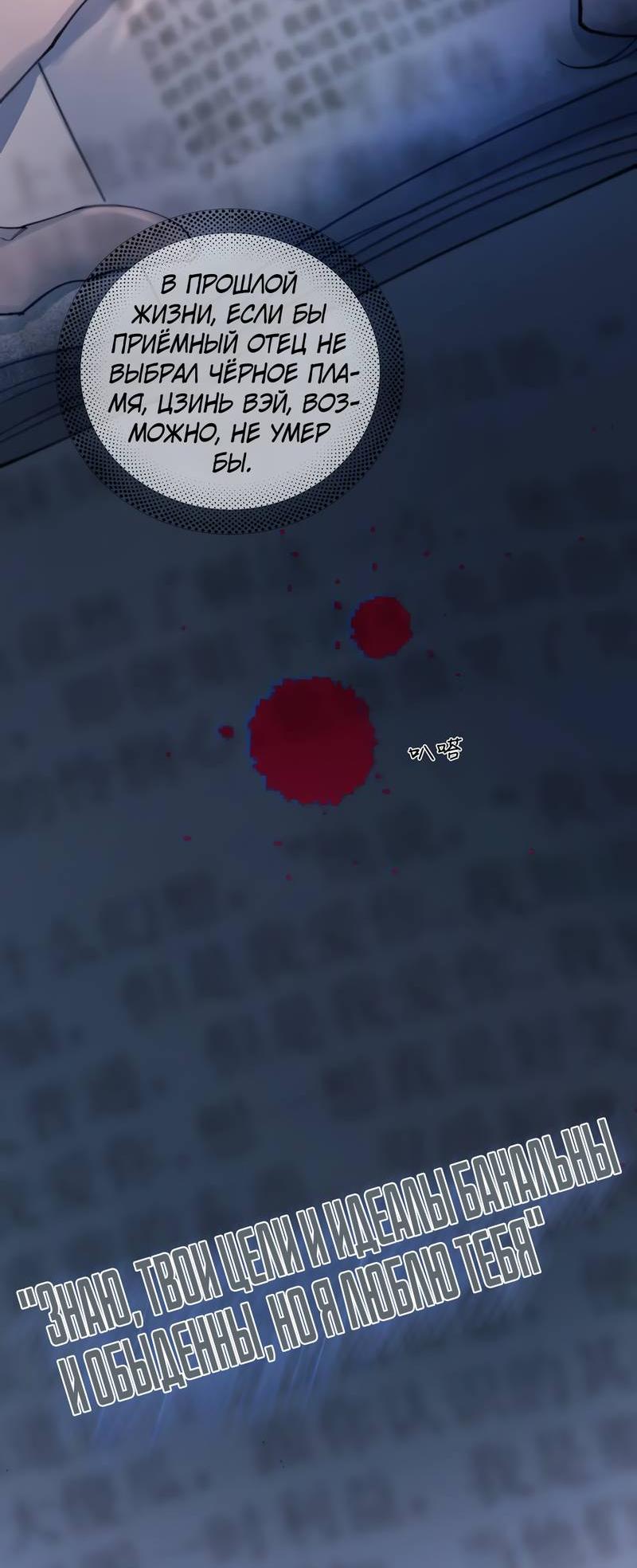 Манга Птица отмщения, летящая над морем - Глава 35 Страница 6