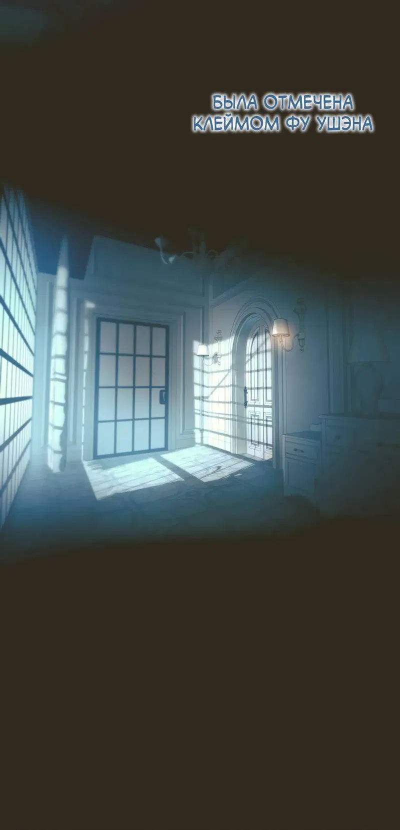 Манга Птица отмщения, летящая над морем - Глава 35 Страница 12