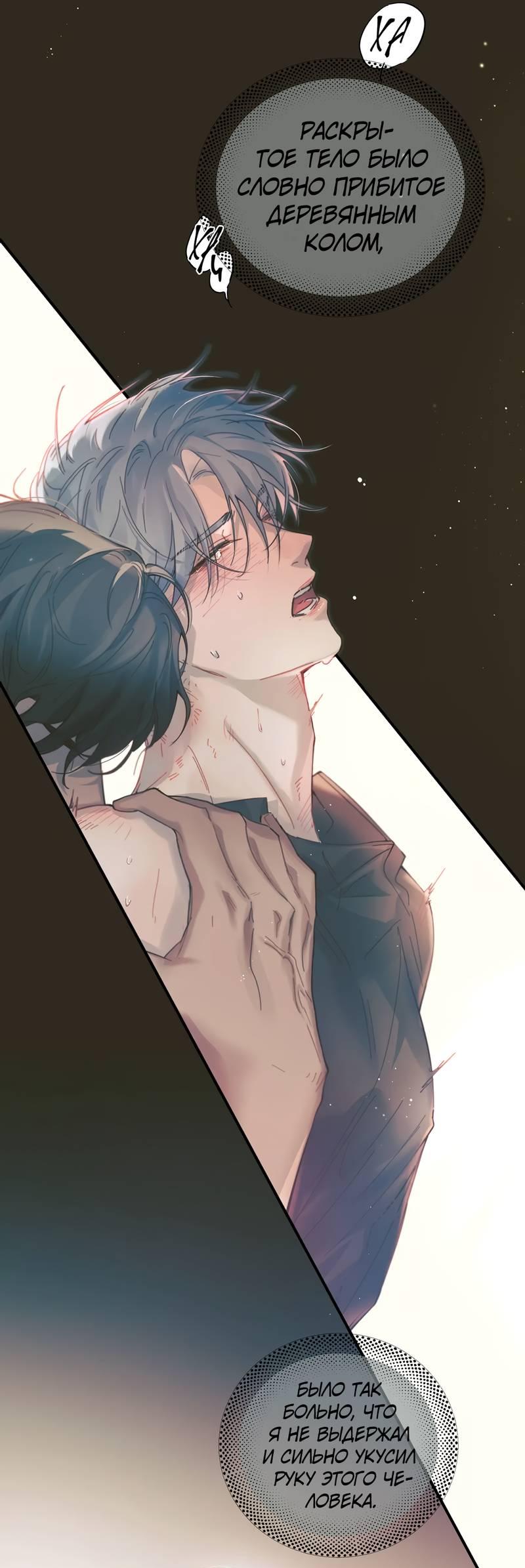 Манга Птица отмщения, летящая над морем - Глава 35 Страница 35