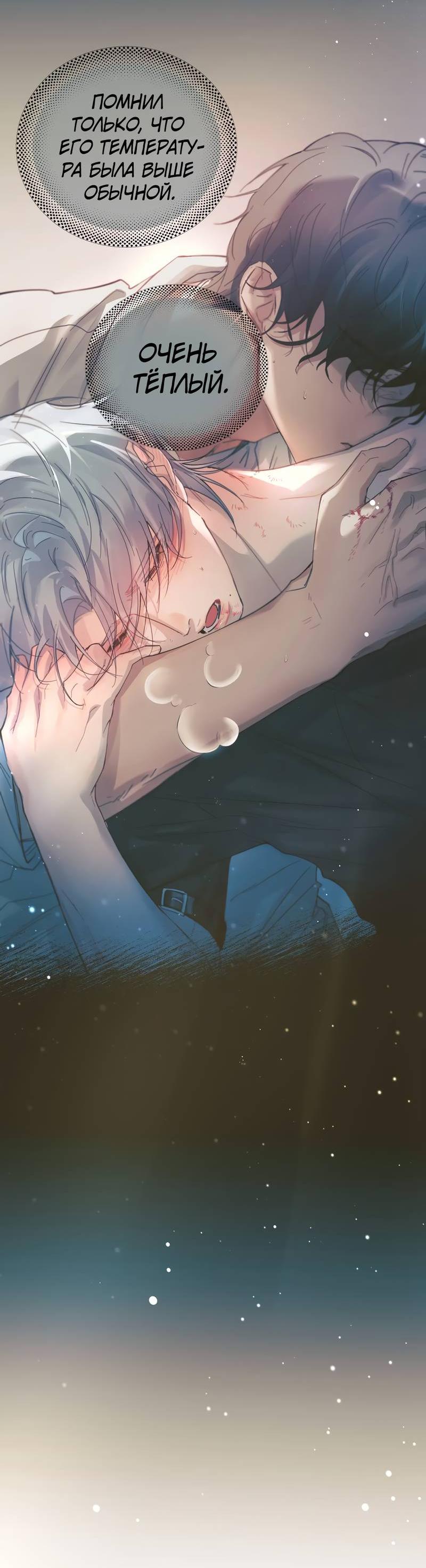 Манга Птица отмщения, летящая над морем - Глава 35 Страница 38