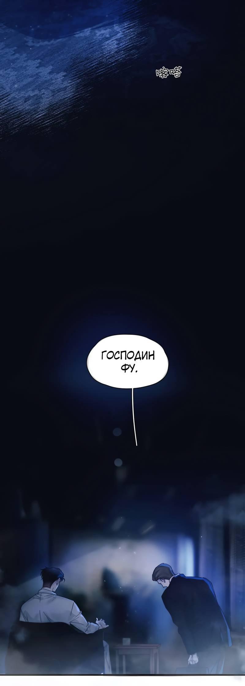 Манга Птица отмщения, летящая над морем - Глава 34 Страница 21