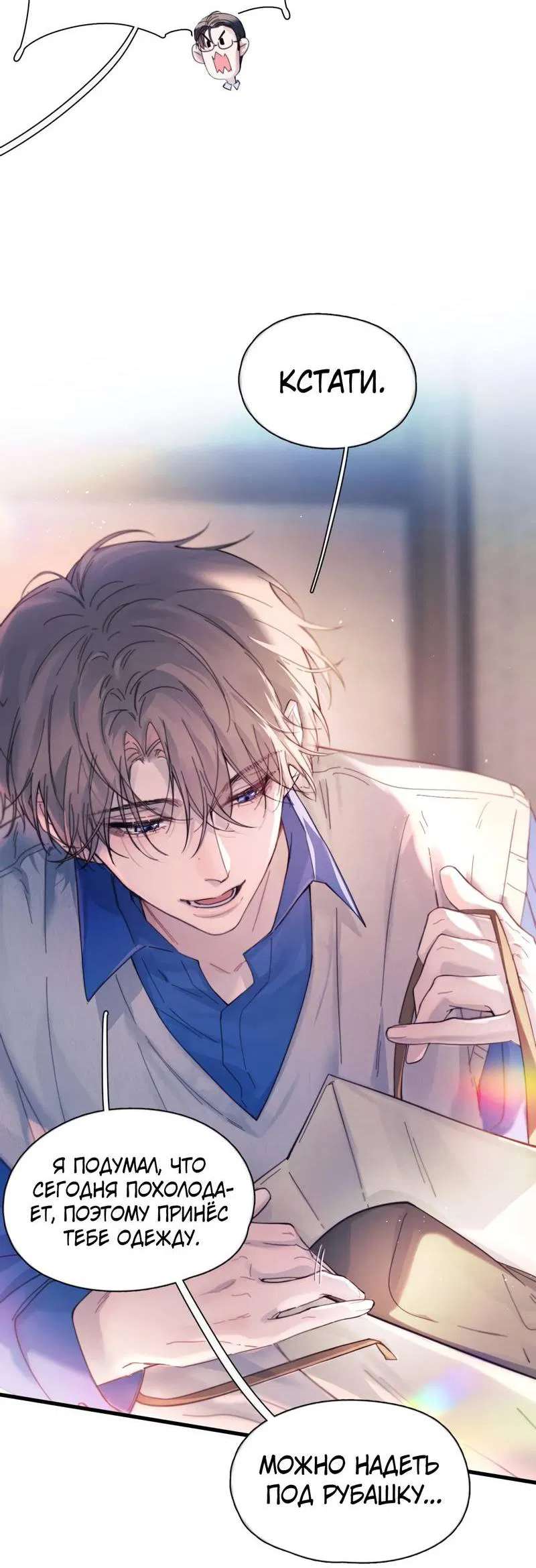 Манга Птица отмщения, летящая над морем - Глава 33 Страница 38