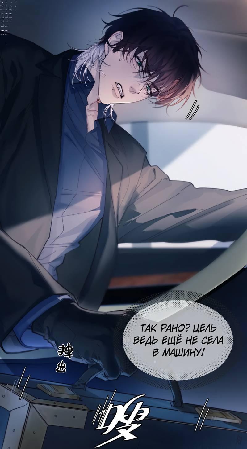 Манга Птица отмщения, летящая над морем - Глава 33 Страница 16