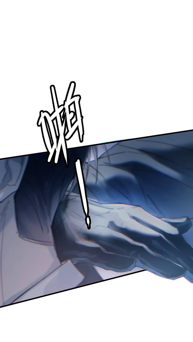 Манга Птица отмщения, летящая над морем - Глава 33 Страница 1