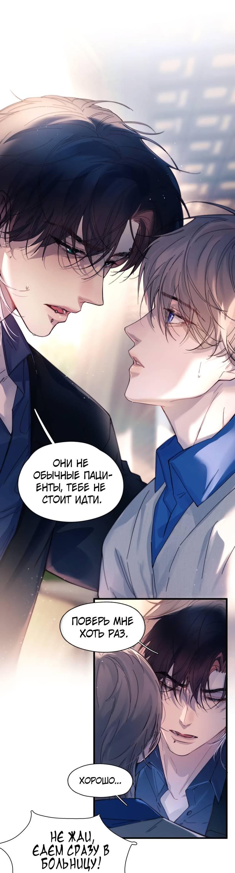 Манга Птица отмщения, летящая над морем - Глава 33 Страница 37