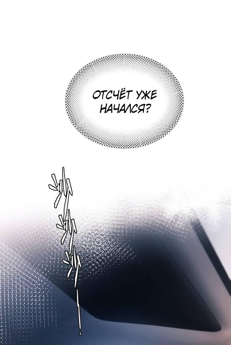 Манга Птица отмщения, летящая над морем - Глава 33 Страница 15