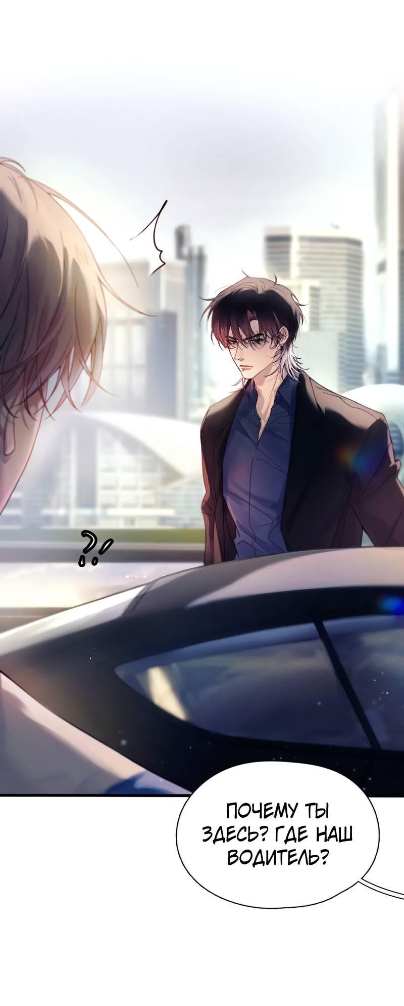 Манга Птица отмщения, летящая над морем - Глава 33 Страница 29