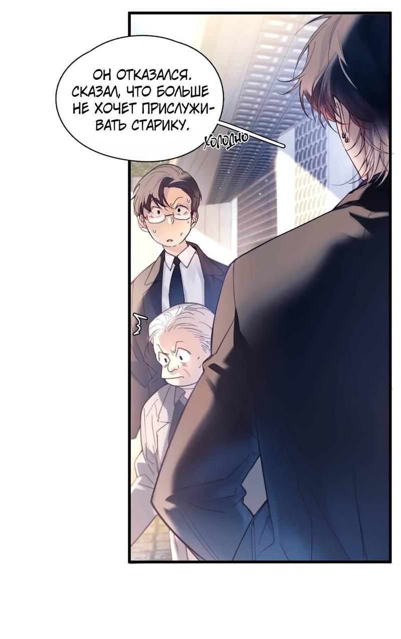 Манга Птица отмщения, летящая над морем - Глава 33 Страница 31