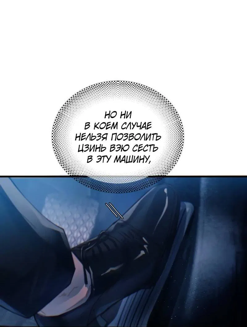 Манга Птица отмщения, летящая над морем - Глава 33 Страница 11