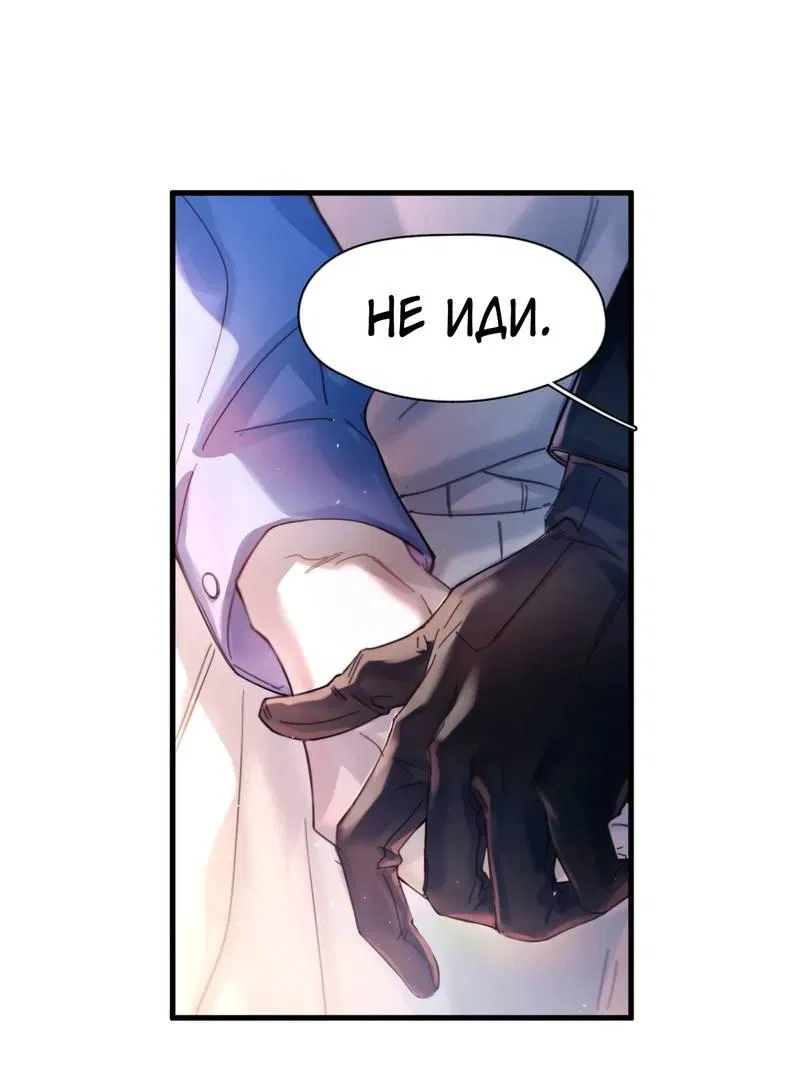 Манга Птица отмщения, летящая над морем - Глава 33 Страница 36