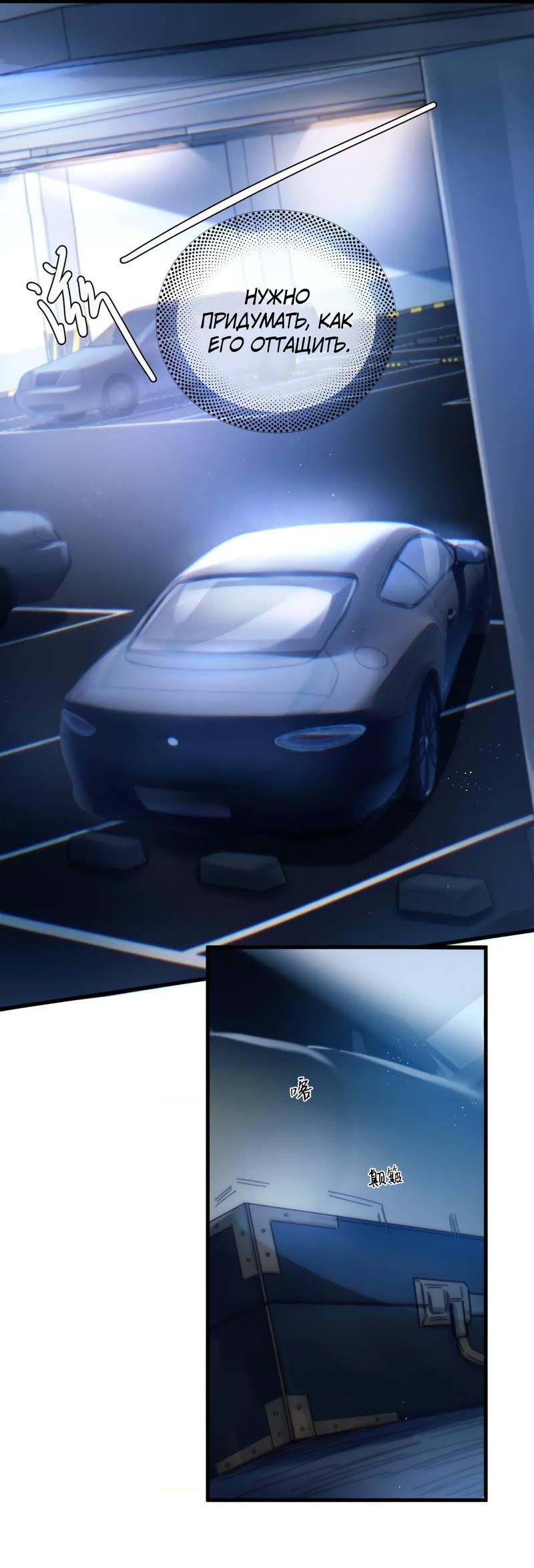 Манга Птица отмщения, летящая над морем - Глава 33 Страница 12