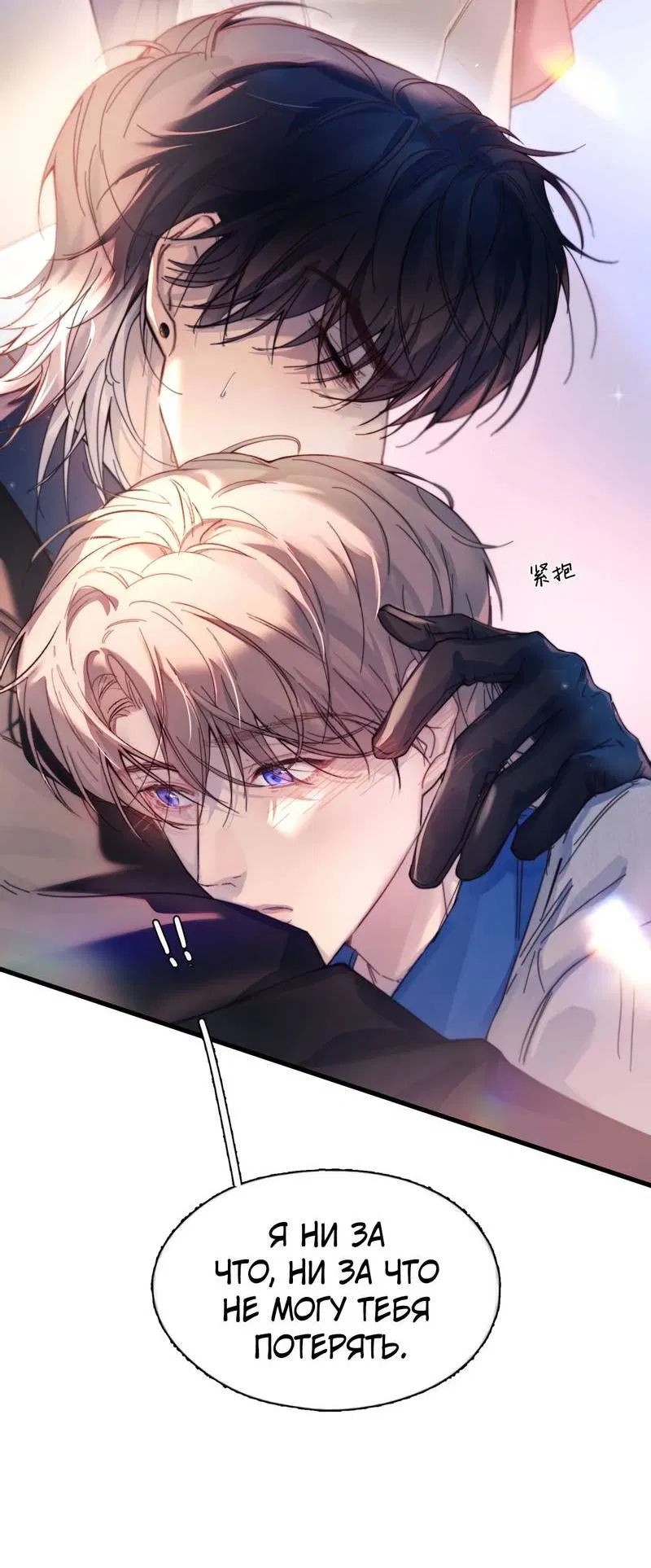 Манга Птица отмщения, летящая над морем - Глава 33 Страница 42