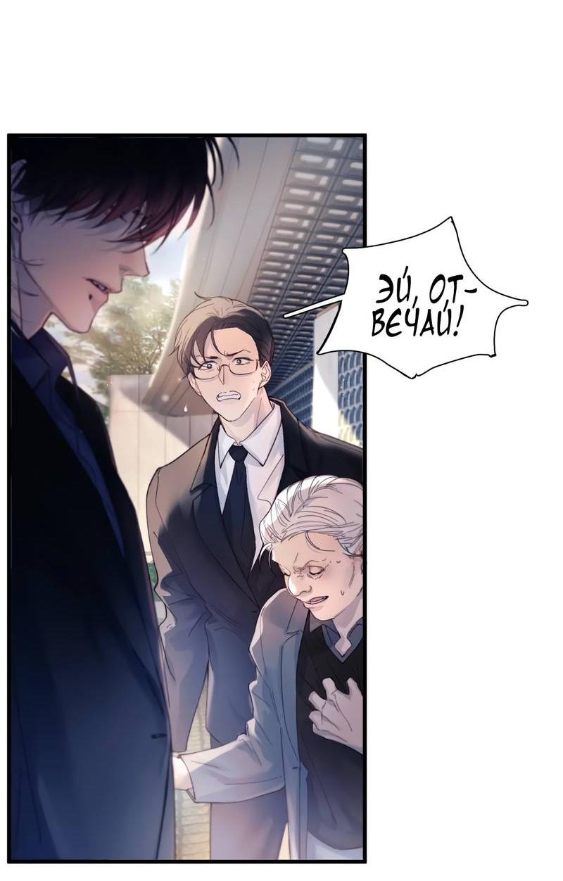 Манга Птица отмщения, летящая над морем - Глава 33 Страница 30