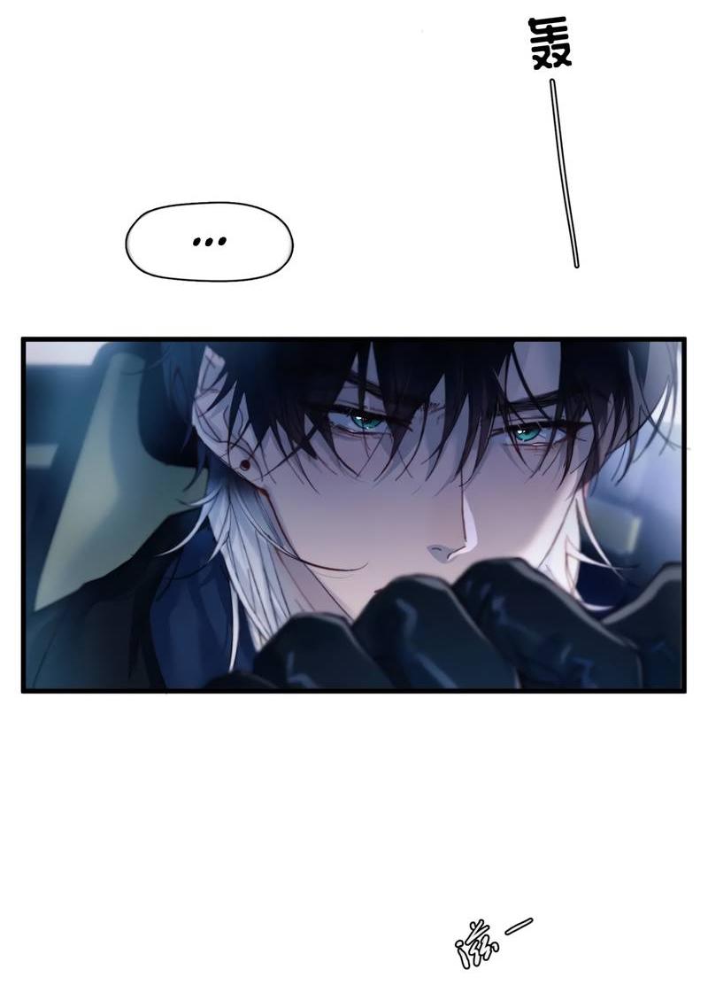 Манга Птица отмщения, летящая над морем - Глава 33 Страница 8