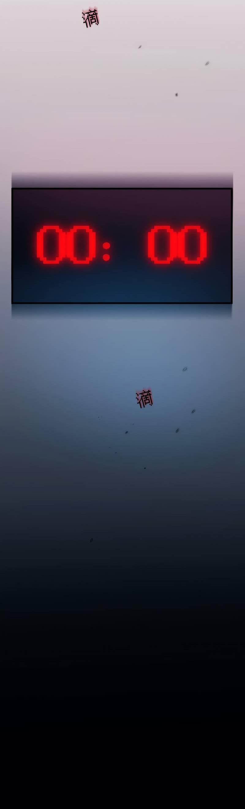 Манга Птица отмщения, летящая над морем - Глава 33 Страница 25